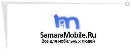 Мобильный контент в Самаре