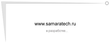 samaratech